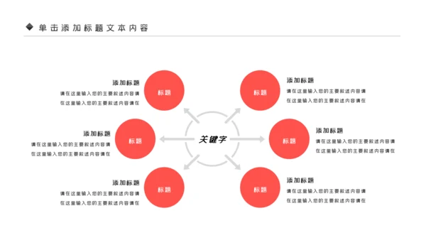 温馨爱心公益爱心奉献关爱儿童关爱老人PPT模板