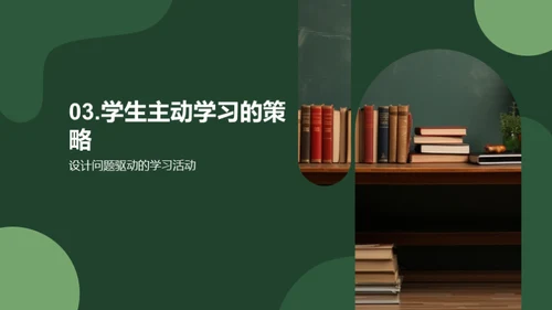 学生为本的教学转型