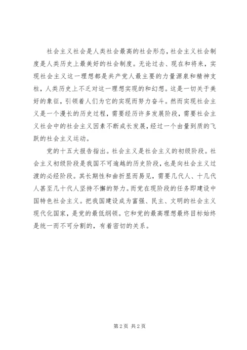 思想汇报——文化国家政党大学.docx