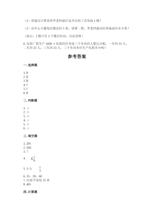 北师大版六年级下册数学期末测试卷附答案（预热题）.docx