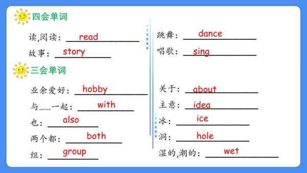 Unit 4 Hobbies 复习课件(共24张PPT)-2024-2025学年译林版（三起）五年级