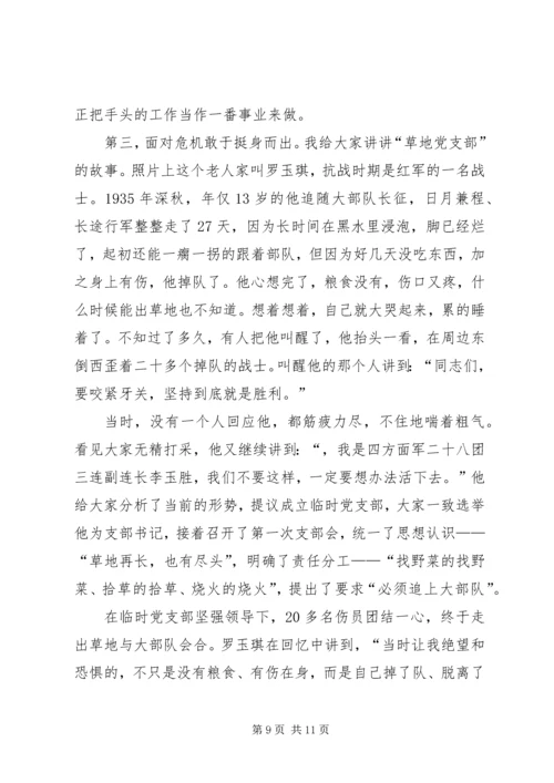 第二批“不忘初心、牢记使命”主题教育党课：新时代党员如何强化责任担当.docx