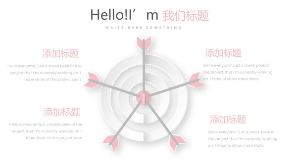 母婴童装PPT动态模板