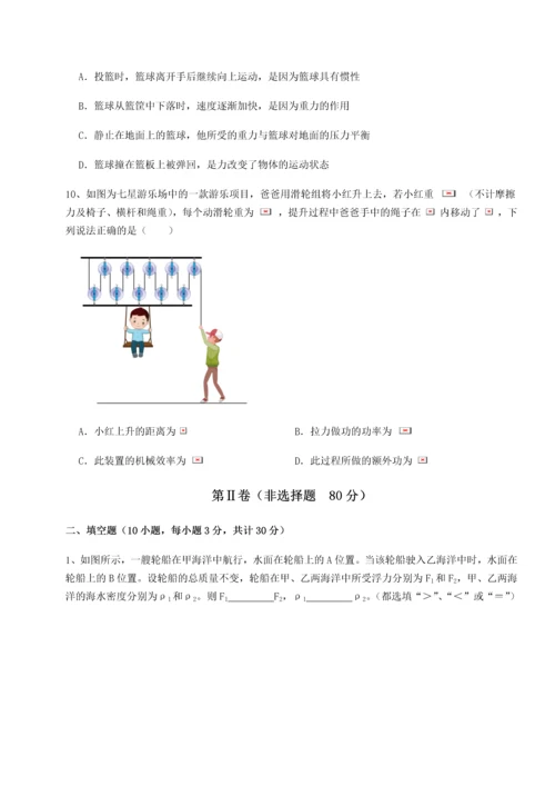 第二次月考滚动检测卷-重庆市实验中学物理八年级下册期末考试综合测试试题（含详解）.docx