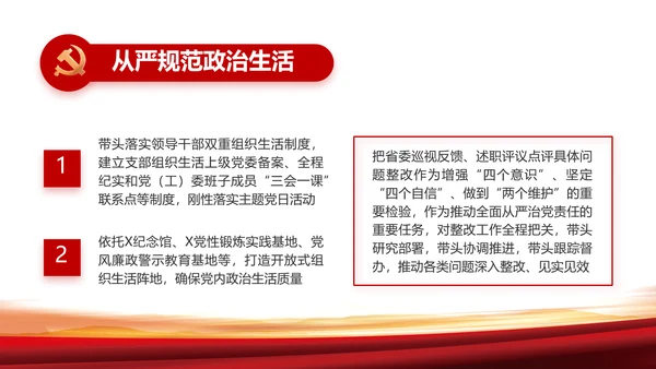 七一讲话党课党史学习教育动态PPT