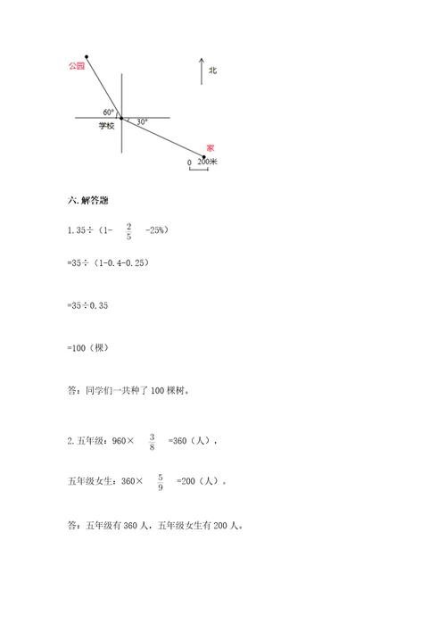 小学六年级上册数学期末测试卷及完整答案（精品）