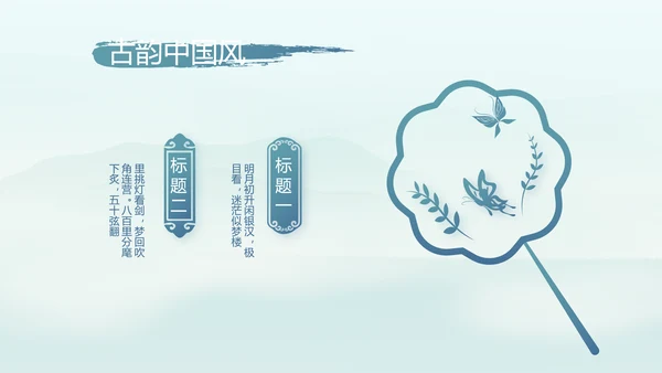 端午节中国风主题工作总结汇报动态PPT模板