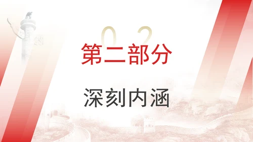 精神谱系党课新时代北斗精神：时空筑梦历程上的精神丰碑专题党课PPT课件