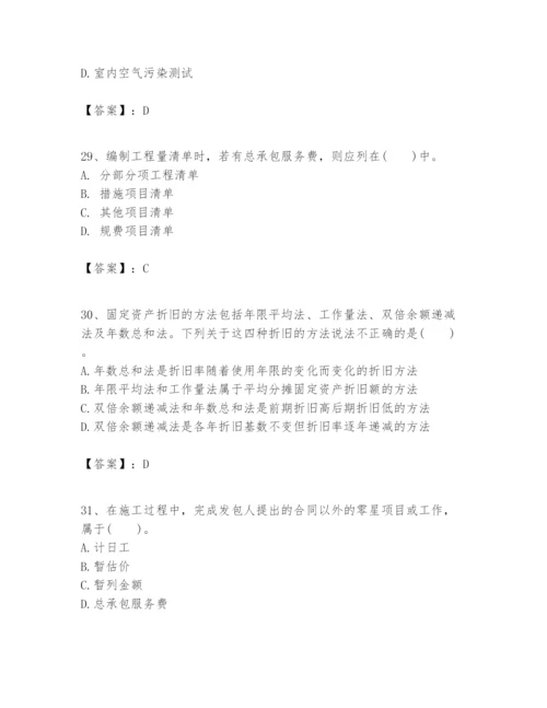 2024年一级建造师之一建建设工程经济题库含完整答案（精品）.docx