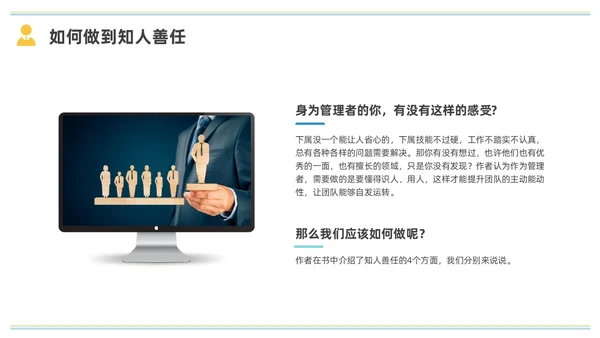 彩色水彩简约商务小团队管理的7个方法企业培训PPT