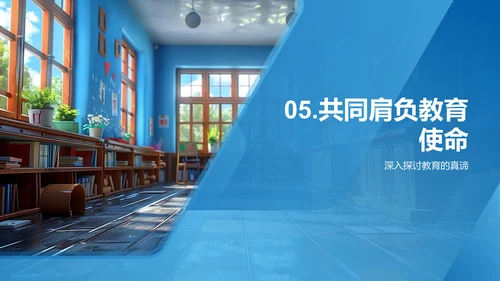 三年级教学提升PPT模板