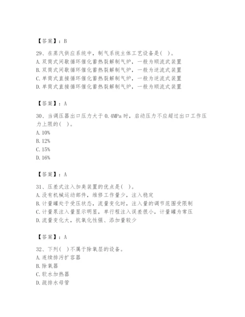 2024年公用设备工程师之专业知识（动力专业）题库附答案（完整版）.docx
