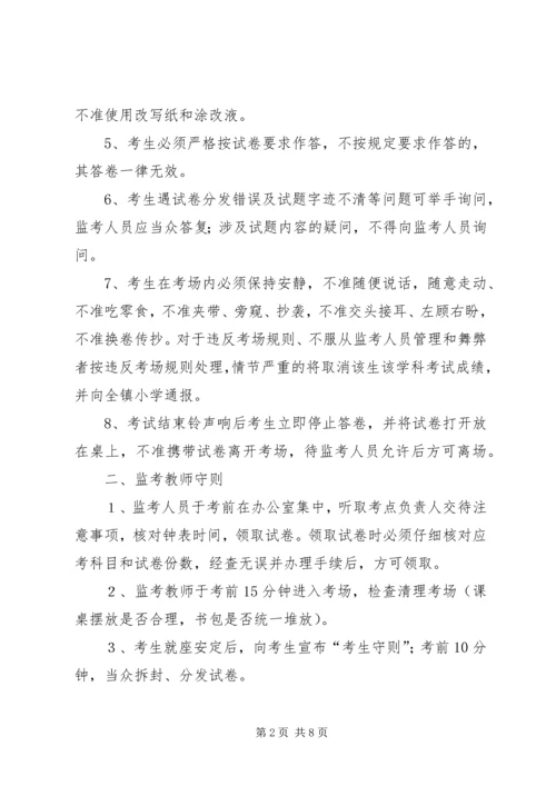 关于加强高校考风考纪建设的几点思考 (4).docx