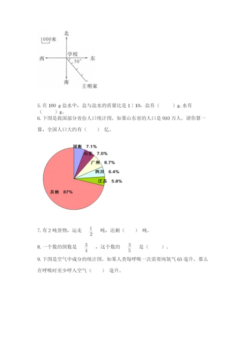 2022年人教版六年级上册数学期末测试卷精品（实用）.docx