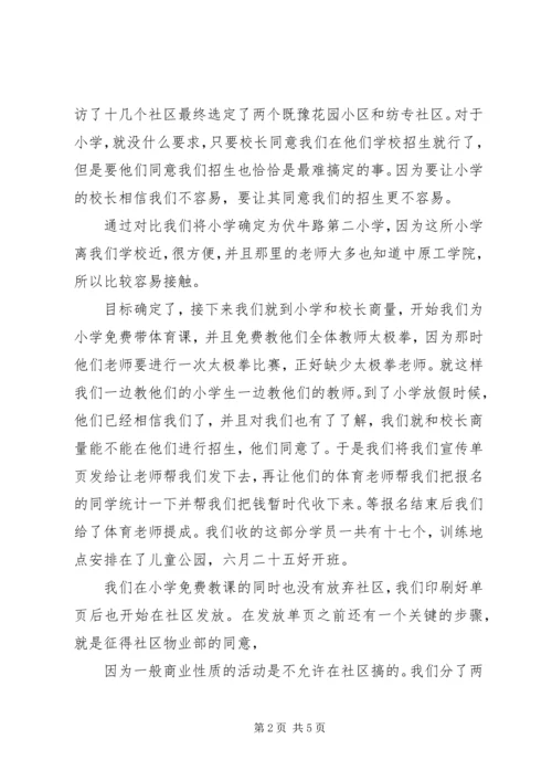 大学社会实习报告.docx