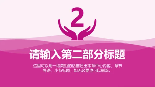 妇科医疗医学工作汇报PPT模板