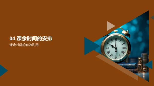 高二新征程