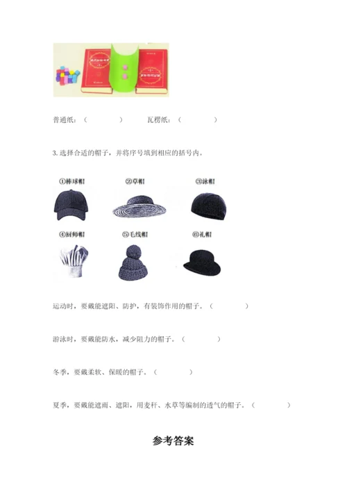 教科版二年级上册科学期末测试卷精品（a卷）.docx