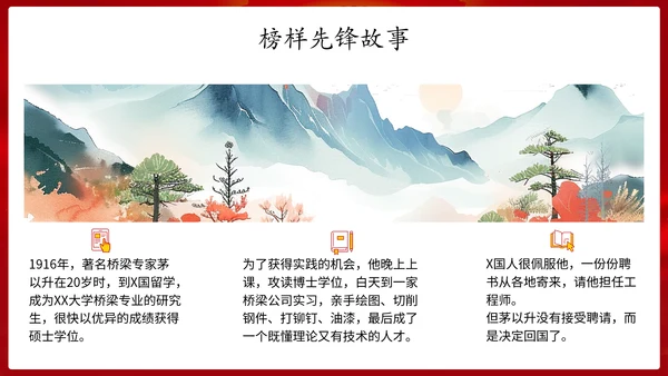 学习革命历史红色故事传承红色精神强国故事主题教育