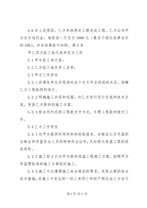 外墙外保温材料调研报告 (2).docx