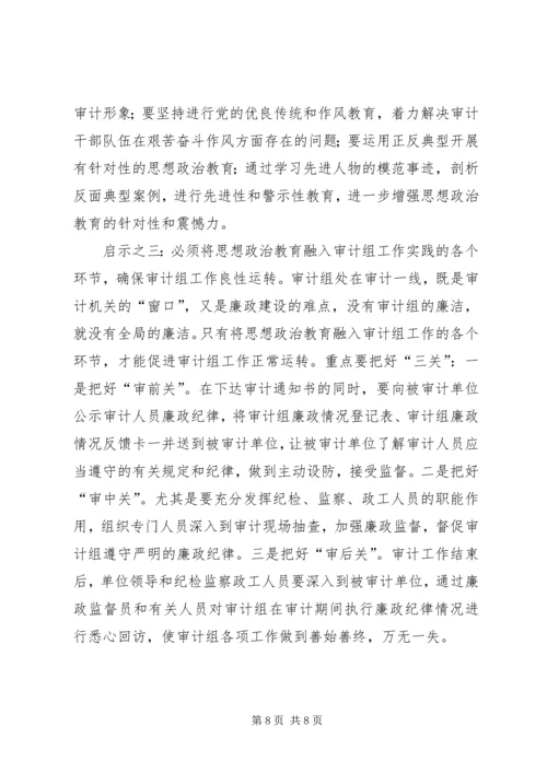 思想政治教育调研报告.docx
