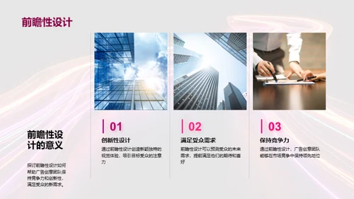 广告设计的心理学视角