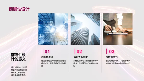 广告设计的心理学视角