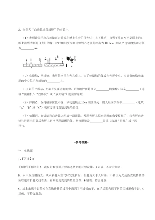 滚动提升练习西安交通大学附属中学分校物理八年级下册期末考试章节测试试题（含详细解析）.docx