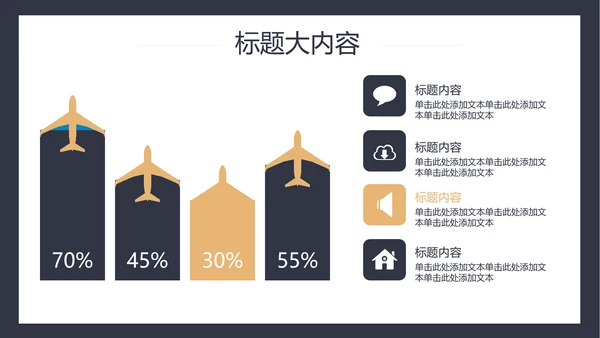 高端大气室内装饰风格ppt动态模板D