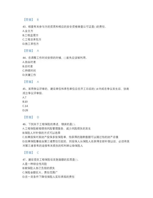 2022年云南省投资项目管理师之投资建设项目实施高分通关提分题库及答案下载.docx