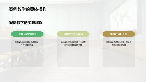 培训师的教学方法