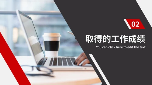 红色商务工作总结计划PPT模板