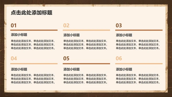 棕色复古风开学迎新晚会欢迎新同学PPT模板