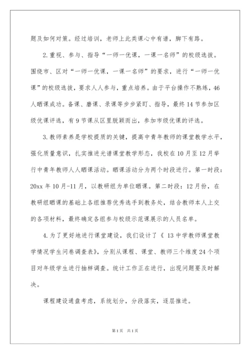 2022小学语文老师述职报告三篇.docx