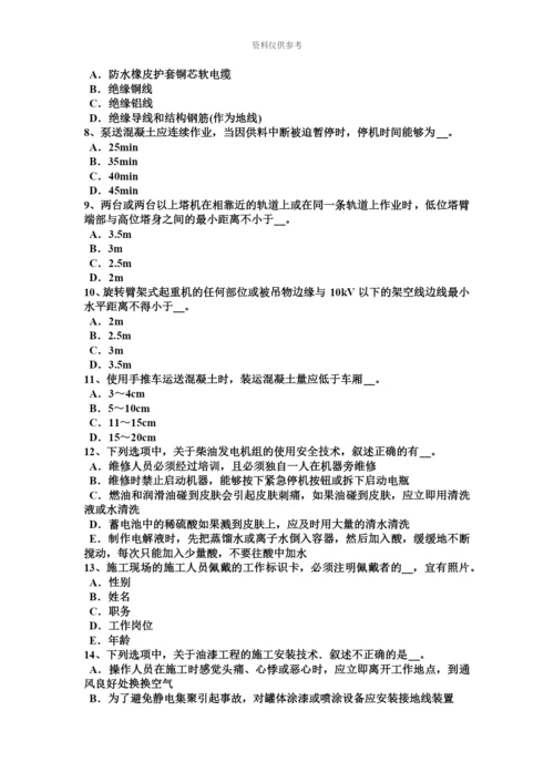 黑龙江安全员C证考核考试试题.docx