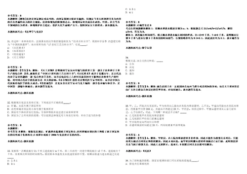 广东惠州工程职业学院2022年公开招聘25名合同制教职员模拟卷附答案解析第522期