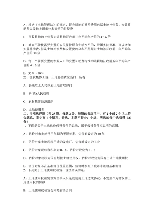 上半年山西省管理与法规土地利用总体规划包括的内容试题.docx