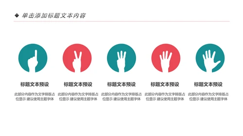 精美大气辩论赛演讲大赛演讲比赛PPT模板