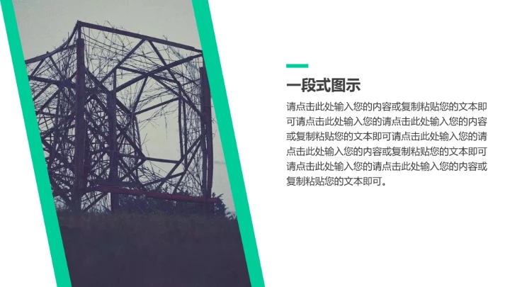广东环境保护工程职业学院课题汇报毕业论文答辩PPT通用模板