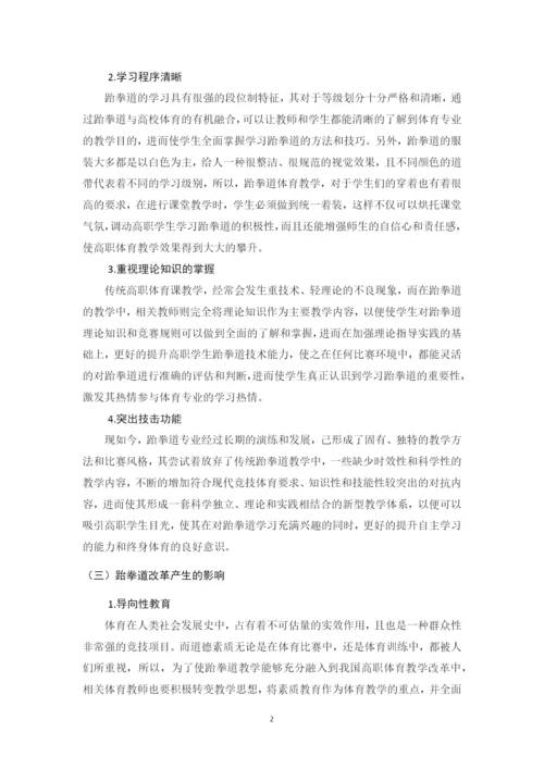 刘雪霓论文.docx