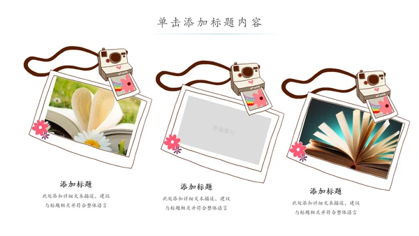 水彩卡通教育课堂读书分享培训PPT模板