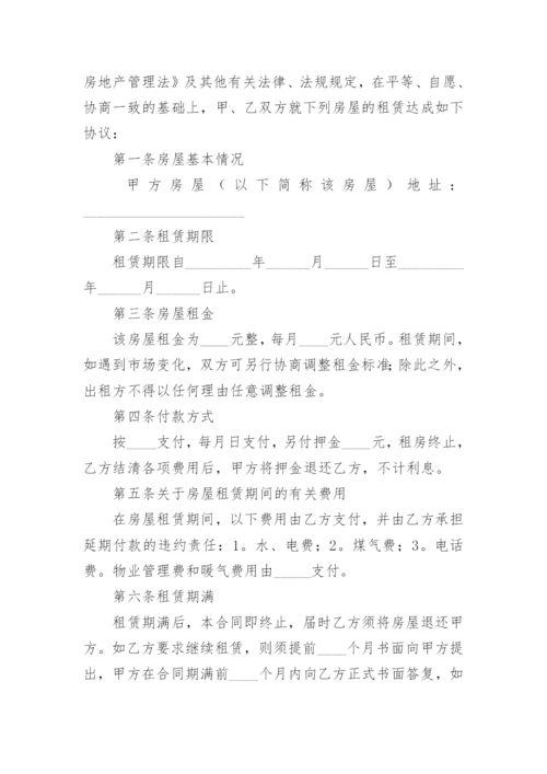 房屋退租交接协议书.docx