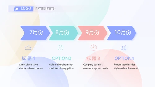 终工作总结开展计划PPT
