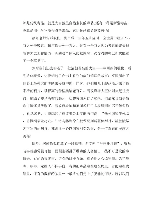 2023年最新禁毒主题征文最新高考作文800字优选范文