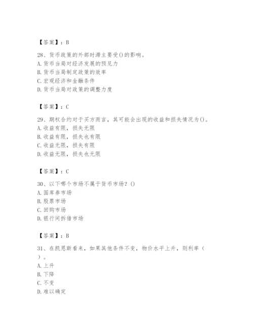 2024年国家电网招聘之经济学类题库【培优a卷】.docx