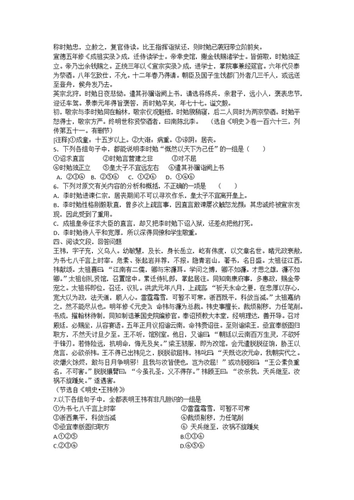 2013年高考语文专题复习训练(十七)筛选文中的信息,归纳内容要点