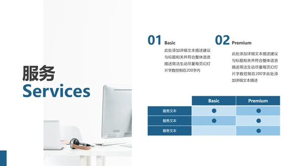企业宣传公司简介动态PPT模板