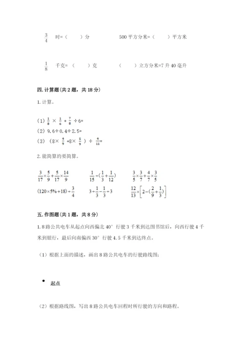 小学六年级数学上册期末考试卷及参考答案【a卷】.docx