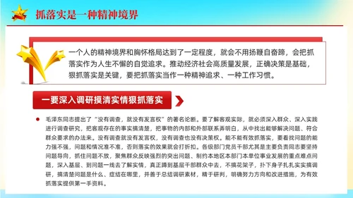 党建党员干部要扛牢责任抓落实党课课件PPT