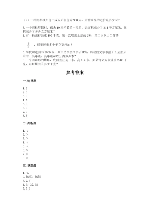 人教版六年级下册数学期末测试卷精品【夺冠系列】.docx